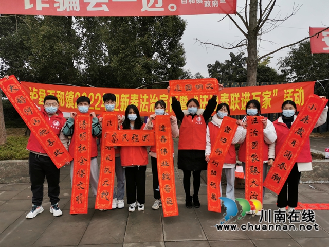 泸县百和镇开展2022年迎新春法治宣传暨“法治春联进万家”活动(图4)
