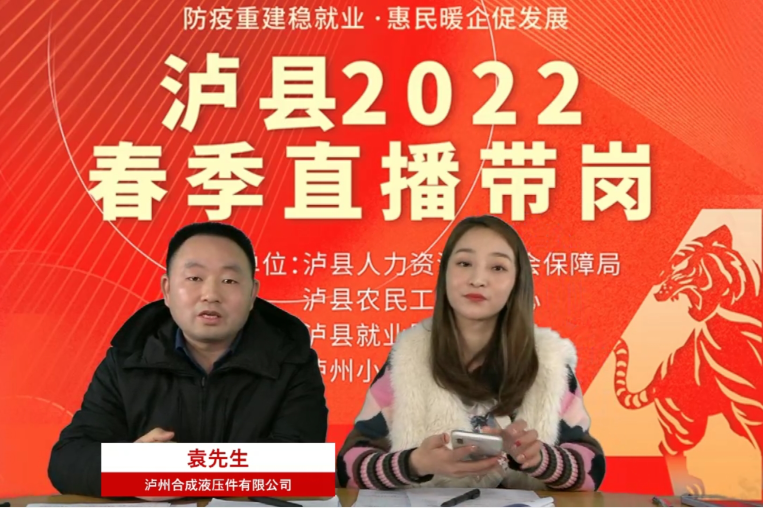 泸县:节前八件实事暖心服务农民工(图6) 泸县:节前八件实事暖心服务农民工(图6)