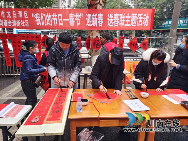 龙马潭区小市街道合道街社区开展迎新春送春联活动(图1)