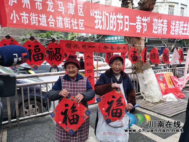 龙马潭区小市街道合道街社区开展迎新春送春联活动(图3)