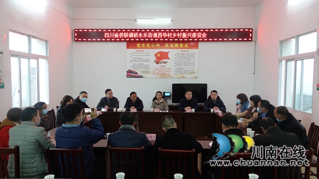 中国侨联副主席、四川省侨联主席刘以勤到古蔺县开展走访慰问活动(图7)