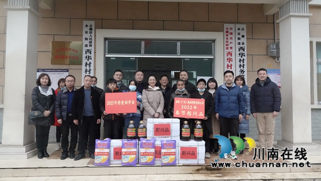 中国侨联副主席、四川省侨联主席刘以勤到古蔺县开展走访慰问活动(图8)