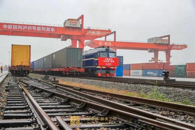 中欧班列“泸州号”首列发车 王宁宣布发车 杨兴平致辞(图2)