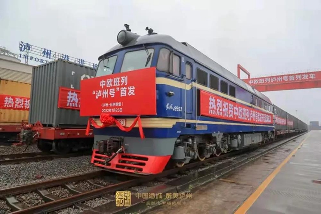 中欧班列“泸州号”首列发车 王宁宣布发车 杨兴平致辞(图1)