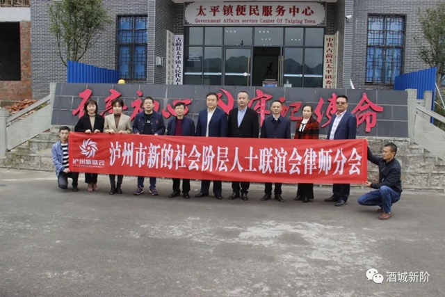 2021年:泸州市新阶统战“十个一”活动成效显著(图5) 2021年:泸州市新阶统战“十个一”活动成效显著(图5)