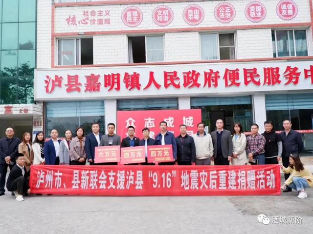 2021年:泸州市新阶统战“十个一”活动成效显著(图8) 2021年:泸州市新阶统战“十个一”活动成效显著(图8)