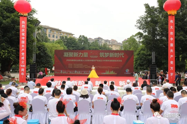 2021年:泸州市新阶统战“十个一”活动成效显著(图11) 2021年:泸州市新阶统战“十个一”活动成效显著(图11)