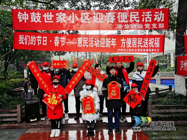 江阳区北城街道濂溪路社区开展“惠民活动迎新年,方便居民送祝福”活动(图1) 江阳区北城街道濂溪路社区开展“惠民活动迎新年,方便居民送祝福”活动(图1)