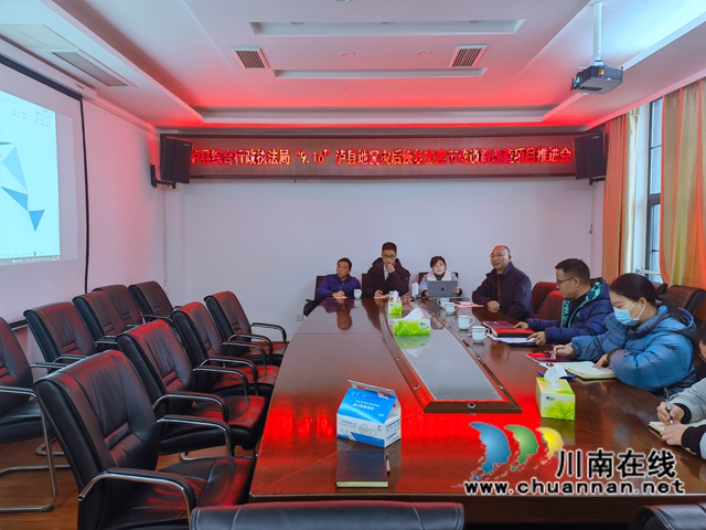 泸县综合行政执法局召开9.16泸县地震灾后重建市政道路改造项目推进会(图2)