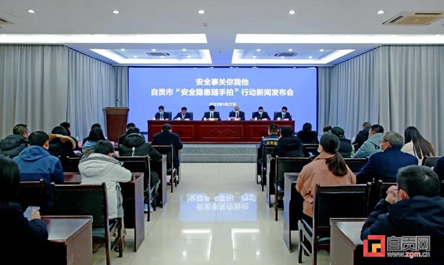 举报有红包！自贡“安全隐患随手拍”行动启动(图3)