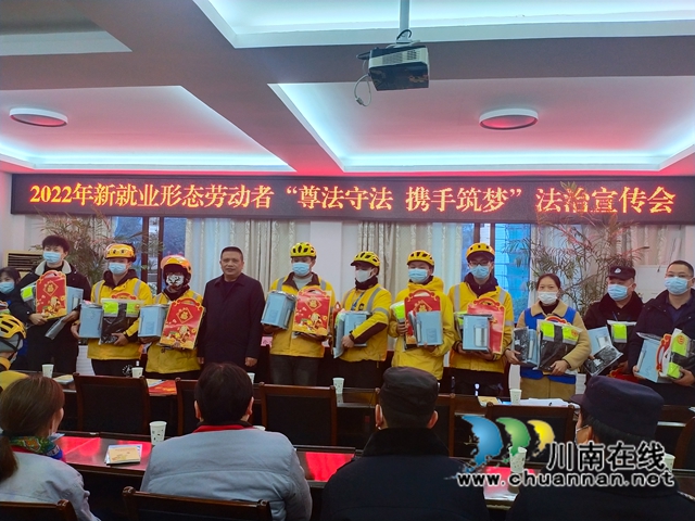 合江县总工会开展新就业形态劳动者法治宣传活动(图1)