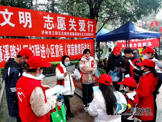 江阳区北城街道濂溪路社区开展“学习家庭教育促进法”活动(图1) 江阳区北城街道濂溪路社区开展“学习家庭教育促进法”活动(图1)