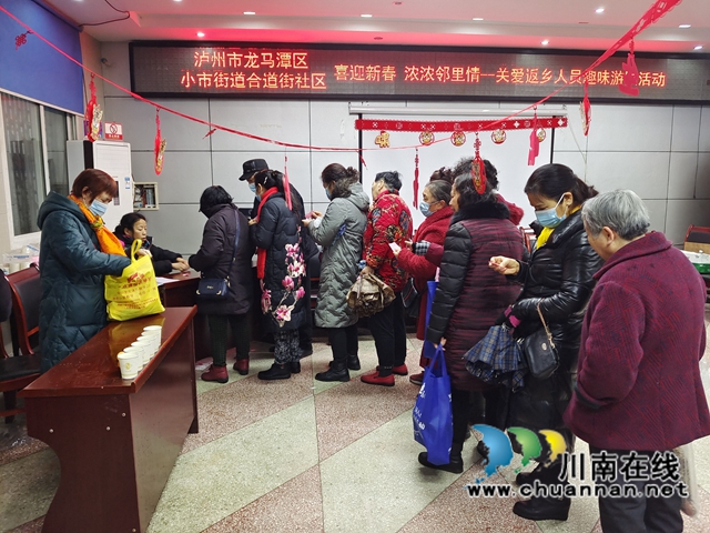 龙马潭区小市街道合道街社区迎新春趣味游园活动(图1)