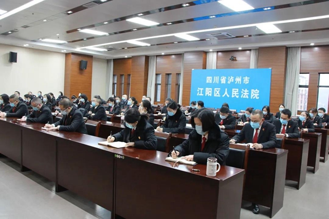 江阳法院召开2021年度总结表彰大会(图3) 江阳法院召开2021年度总结表彰大会(图3)