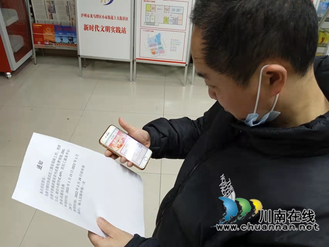 龙马潭区小市街道上大街社区：宣传农民工服务平台领取流量包活动暖人心(图2)