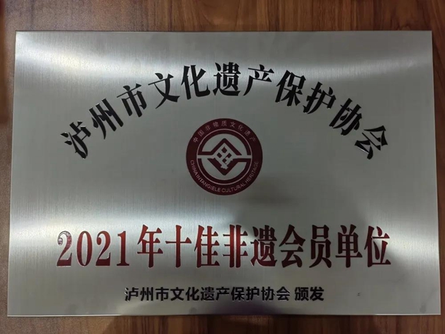 一次获三奖!非遗之花在中国沈酒艳丽绽放(图8) 一次获三奖!非遗之花在中国沈酒艳丽绽放(图8)