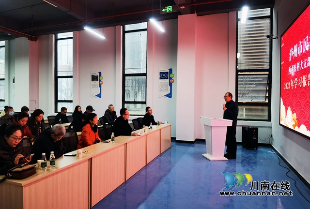 总结促提升，迎接新征程！民建泸州市属三支部与西南医科大学支部联合举办学习报告暨年度总结会(图1)