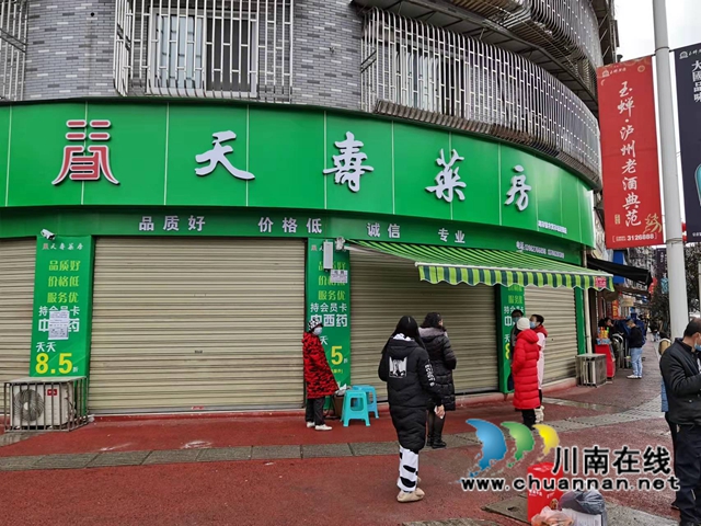 疫情防控不力！龙马潭区一家零售药店被责令停业整顿(图1)