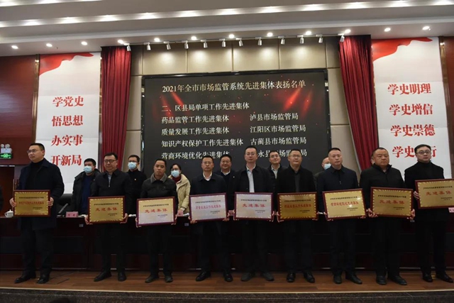 致广大而尽精微 酒城市监启新程(图2)