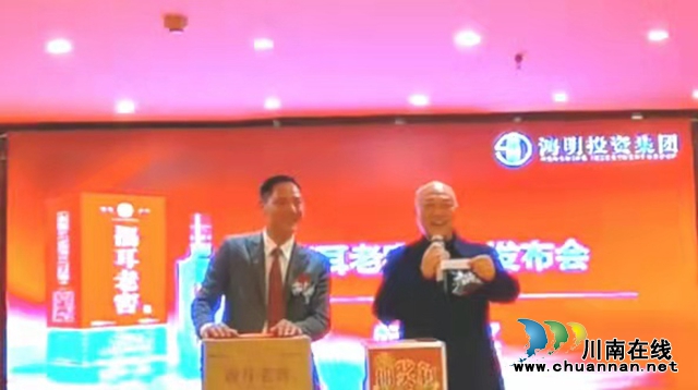 酒城泸州又添好酒,福耳老窖隆重上市! (图8) 微信图片_20220126183012.jpg