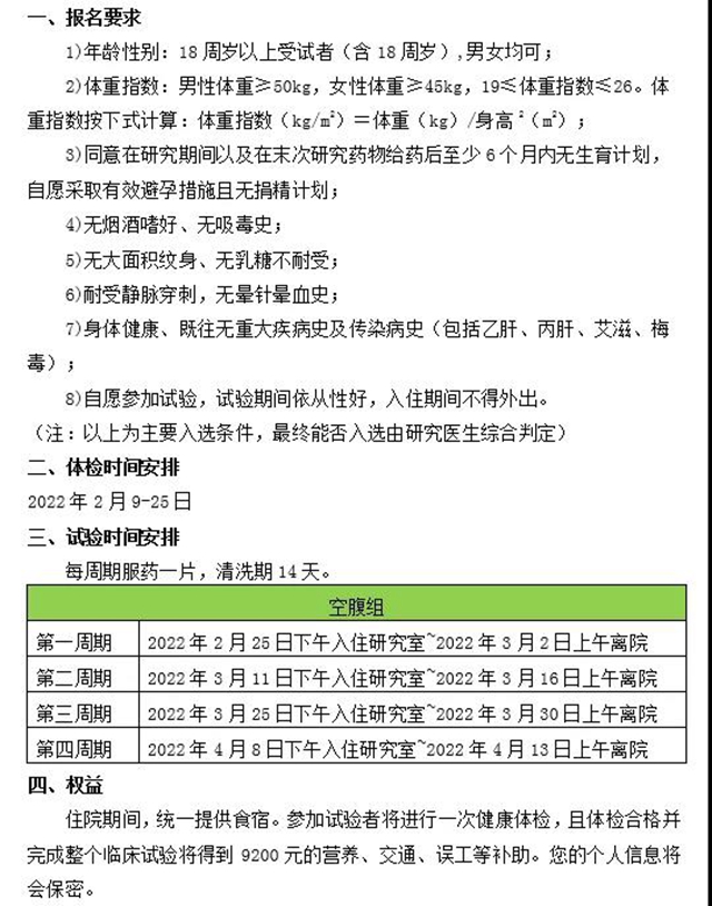 【招人】全城搜索，不限名额……(图1)