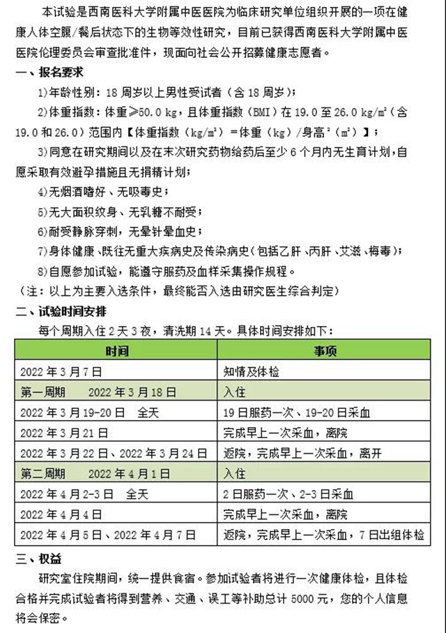 【招人】全城搜索，不限名额……(图2)