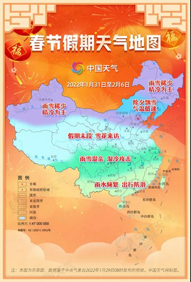 泸州天气:春节假期预报来啦!(图1) 泸州天气:春节假期预报来啦!(图1)