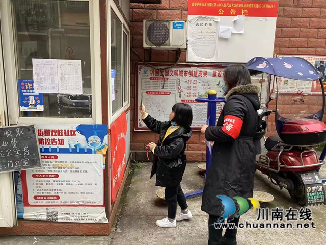 龙马潭区红星街道双桂社区：暖心！“新”思路让返乡报备“加速度”(图4)