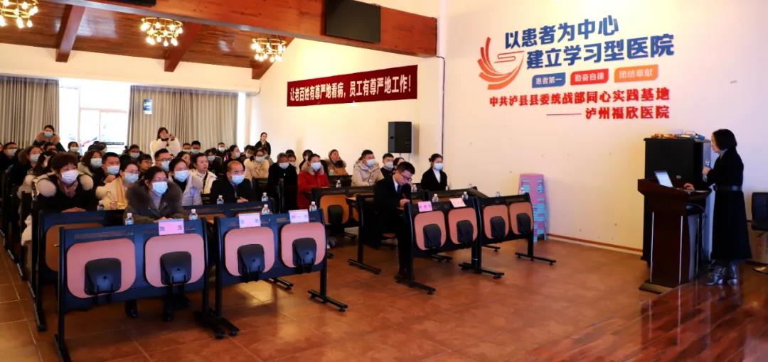 2022年泸州福欣医院多学科学术年会隆重举行！
