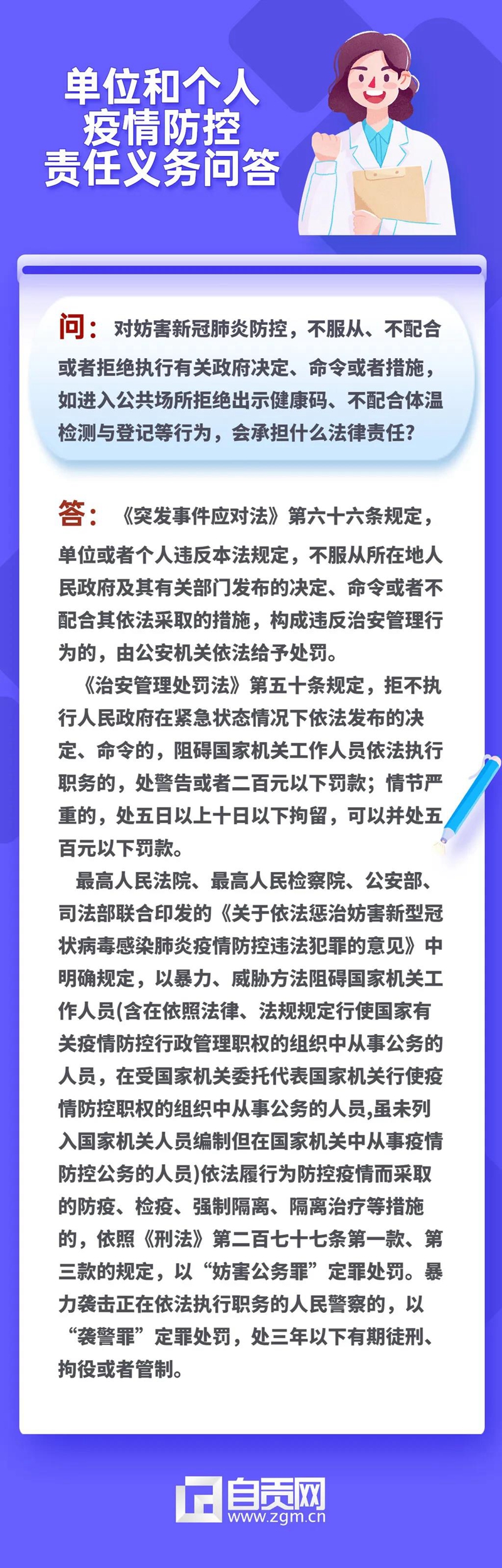 重要！公众场合拒绝出示健康码，可能被处罚