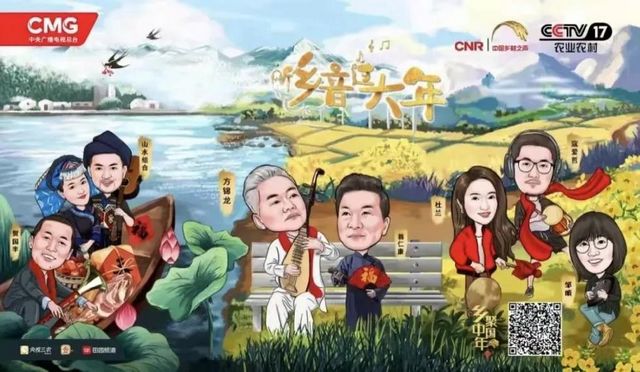 正月初六锁定CCTV17《望江思水念乡音》,中国沈酒陪您欢度虎年新春(图1) nEO_IMG_1.jpg