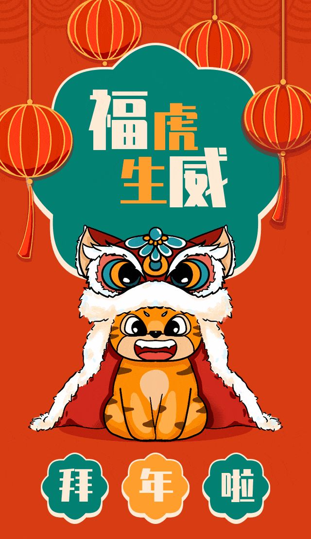 食安泸州 你我同行|第五波新春红包雨来啦