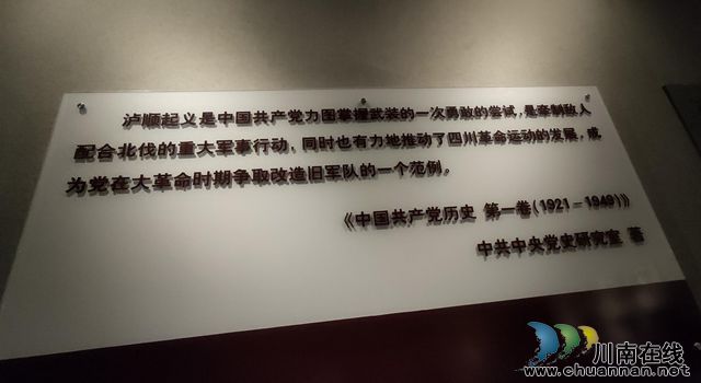 泸县得胜小学：传承红色基因  追寻红色足迹(图3)