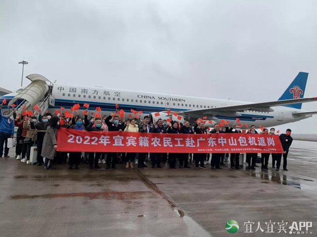 “云端”返岗 宜宾市首架农民工返岗包机幸福启航(图1)