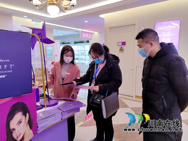 护航春节|龙马潭区市场监管局开展医美广告执法检查(图1) 护航春节|龙马潭区市场监管局开展医美广告执法检查(图1)