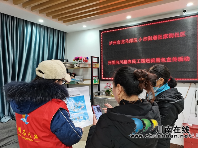龙马潭区小市街道杜家街社区：保障农民工就地欢乐过年(图1)