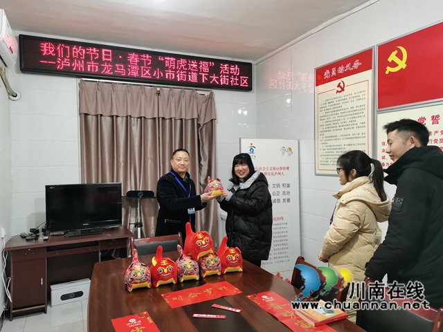 龙马潭区小市街道下大街社区：“萌虎送福”迎新春(图1)
