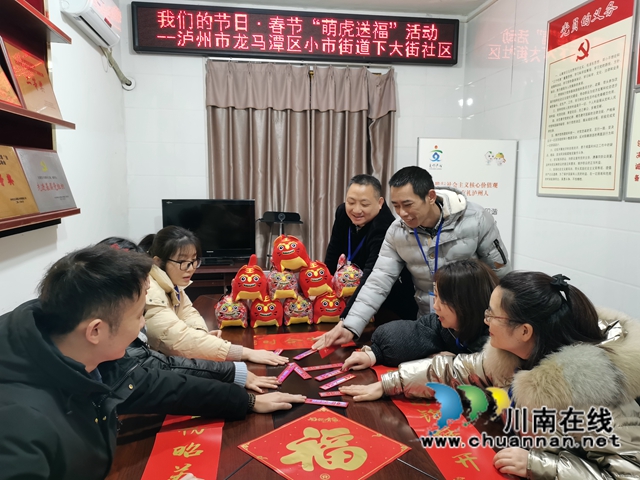 龙马潭区小市街道下大街社区：“萌虎送福”迎新春(图2)