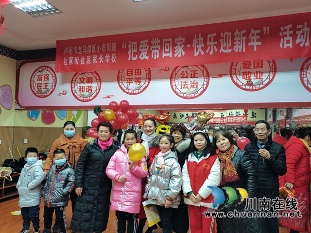 龙马潭区小市街道杜家街社区家长学校开展“把爱带回家·快乐迎新年”活动(图2)