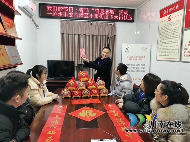 龙马潭区小市街道下大街社区：“萌虎送福”迎新春(图3)