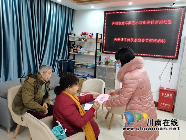 龙马潭区小市街道杜家街社区开展传递温暖关爱计生特扶家庭春节慰问活动(图2) 龙马潭区小市街道杜家街社区开展传递温暖关爱计生特扶家庭春节慰问活动(图2)