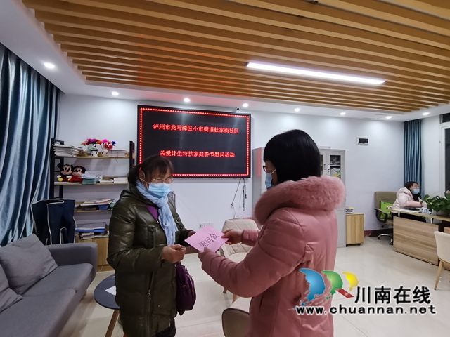 龙马潭区小市街道杜家街社区开展传递温暖关爱计生特扶家庭春节慰问活动(图3) 龙马潭区小市街道杜家街社区开展传递温暖关爱计生特扶家庭春节慰问活动(图3)