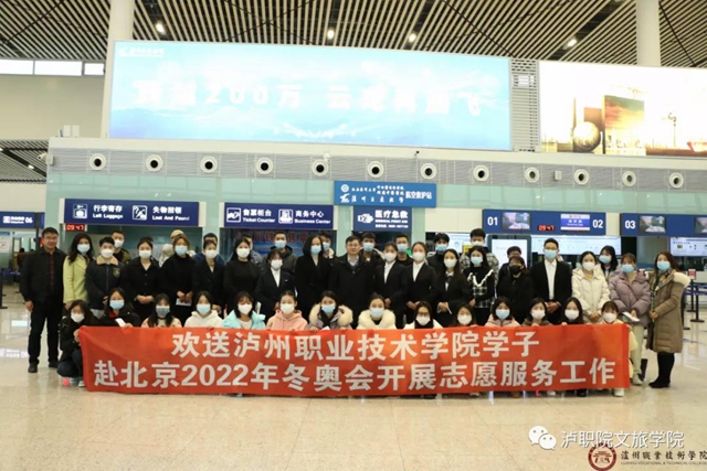 为冬奥助力 | 43名泸州大学生志愿者服务2022北京新闻中心(图1)