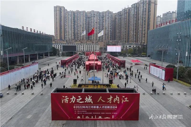 开始啦！83家企业、5367个岗位！这3天，内江在5个地方设点大招工(图1)