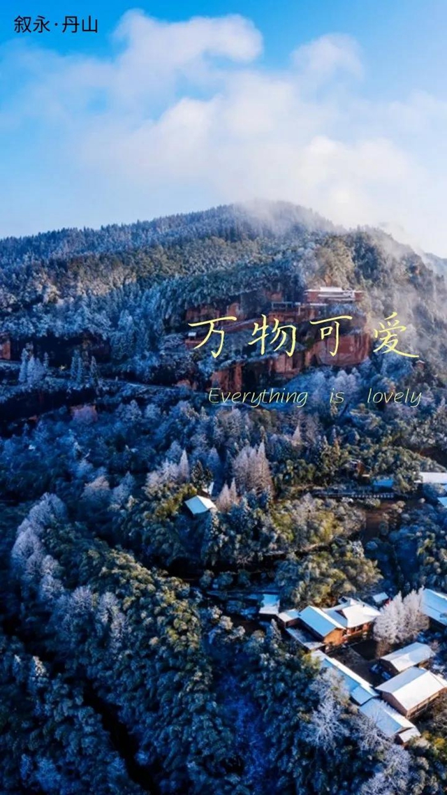 雪映丹山景别致！绝美壁纸请查收(图13)
