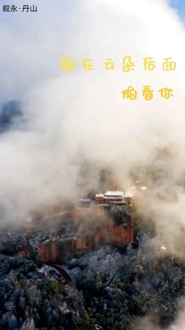 雪映丹山景别致！绝美壁纸请查收(图16)