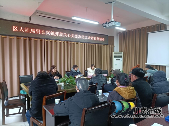 宜宾南溪区长兴镇：关心关爱在行动，温暖长兴农民工  (图1)