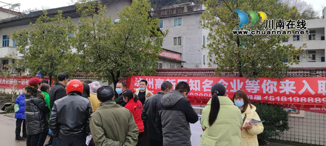 叙永:稳岗就业促增收,巩固脱贫助振兴(图1) 叙永:稳岗就业促增收,巩固脱贫助振兴(图1)