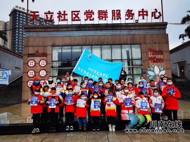 龙马潭区红星街道天立社区开展寒假安全教育培训实践活动(图1)