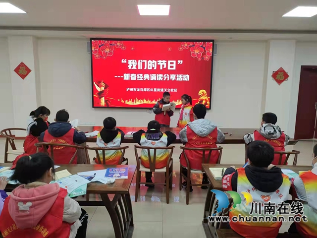 龙马潭区红星街道天立社区开展“学四史·读经典”活动(图1)